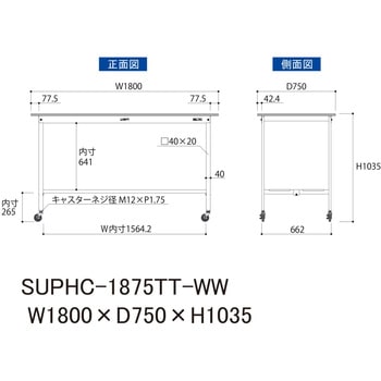 注文コード:88941806 軽量作業台/耐荷重128kg_移動式_全面棚付_ワークテーブル150シリーズ_低圧メラミン天板 山金工業