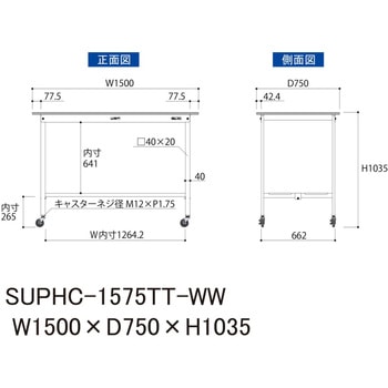 注文コード:88941824 軽量作業台/耐荷重128kg_移動式_全面棚付_ワークテーブル150シリーズ_低圧メラミン天板 山金工業