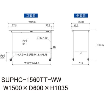 注文コード:88941833 軽量作業台/耐荷重128kg_移動式_全面棚付_ワークテーブル150シリーズ_低圧メラミン天板 山金工業