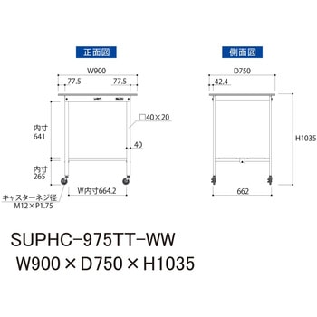 注文コード:88941867 軽量作業台/耐荷重128kg_移動式_全面棚付_ワークテーブル150シリーズ_低圧メラミン天板 山金工業