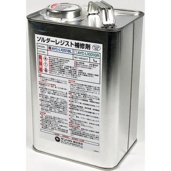 化学製品ソルダーレジスト補修剤 (青) サンハヤト