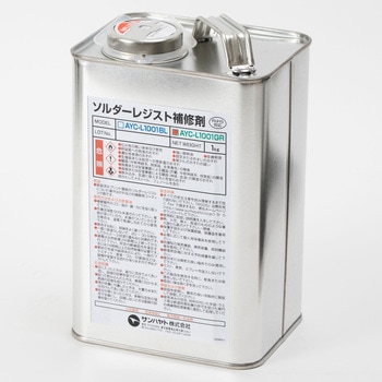 化学製品ソルダーレジスト補修剤 (緑) サンハヤト