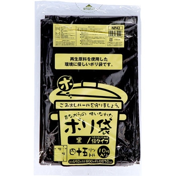 45L黒 昔ながら ジャパックス