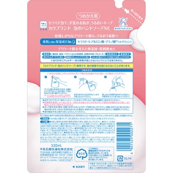 注文コード:89835392 カウブランド無添加泡のハンドソープ - 牛乳石鹸共進社
