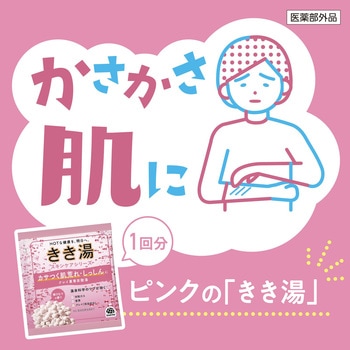 注文コード:89836932 きき湯 クレイ重曹炭酸湯 - バスクリン