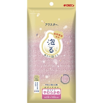 キクロンアワスターやわらかめピンク H キクロン