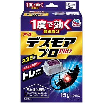 デスモアプロ アース製薬