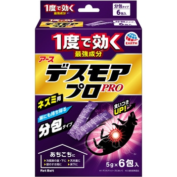 デスモアプロ アース製薬