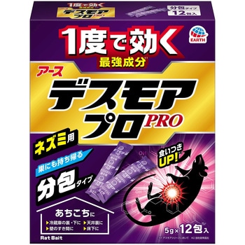 デスモアプロ アース製薬