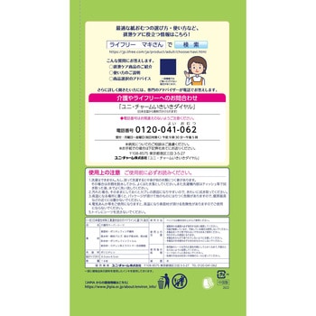 注文コード:89861624 ライフリーふとん安心シーツ ユニ・チャーム
