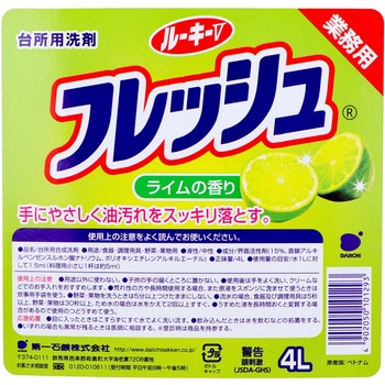 注文コード:89863155 ルーキーVフレッシュ - 第一石鹸