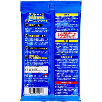 注文コード:89864101 液晶テレビ あっ!キレイ - SOFT99