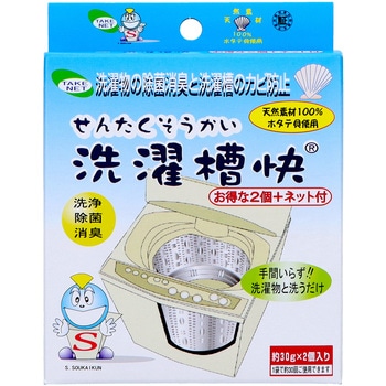 洗濯槽快 有限会社オブジィー