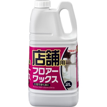 店舗フロアーワックス リンレイ