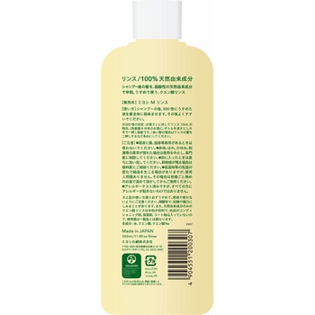 注文コード:89871932 無添加せっけん専用リンス - ミヨシ石鹸