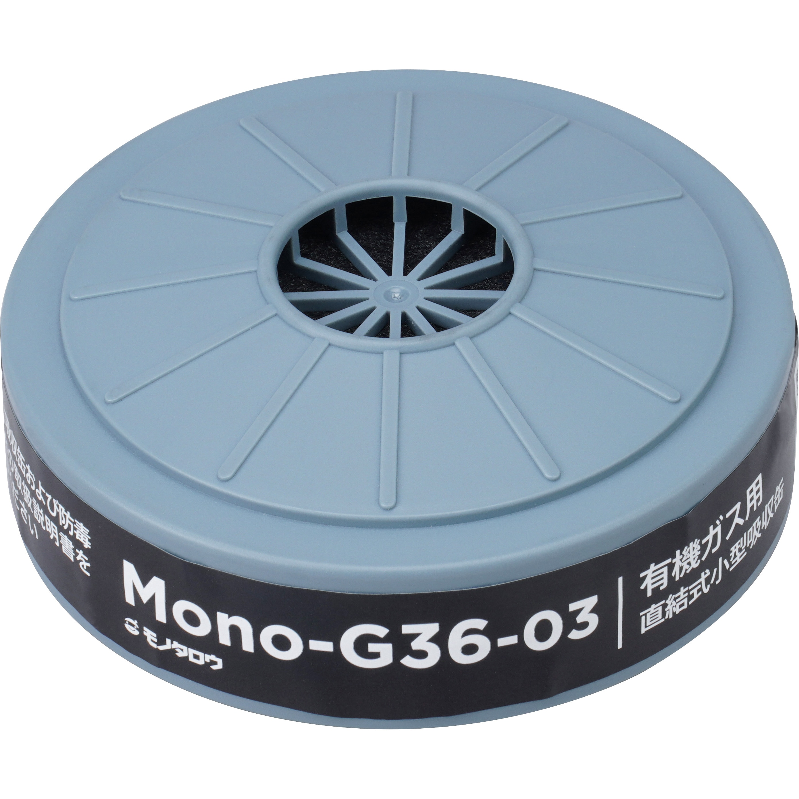 スカイマスク専用 Mono-G36-03