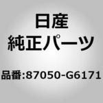 (87050)シート アッセンブリー,フロント LH ニッサン