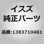 (13837)ロツド; ギヤー シフタ,トランス サイド PTO いすゞ自動車