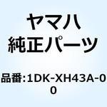 1DK-XH43A-00 ヘッドライトユニットアセンブリ 1DK-XH43A-00 YAMAHA(ヤマハ)