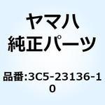 3C5-23136-10 チューブ アウタ R 3C5-23136-10 YAMAHA(ヤマハ)