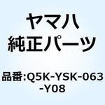 Q5K-YSK-063-Y08 グリップヒーター2 ブラケットM10ホシュウ Q5K-YSK-063-Y08 YAMAHA(ヤマハ)