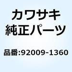スクリュー 6X16 92009-1360 Kawasaki