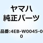 4EB-W0045-00 ブレーキパッドキット 4EB-W0045-00 YAMAHA(ヤマハ)