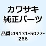 49131-5077-266 シュラウド(エンジン) LH ホワイト 49131-5077-266 Kawasaki
