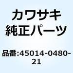 45014-0480-21 (I/X)ショックアブソーバ ブラック 45014-0480-21 Kawasaki
