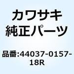 44037-0157-18R ホルダ(フォークアンダ) F.S.ブラック 44037-0157-18R Kawasaki