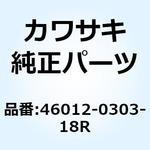 46012-0303-18R ホルダ(ハンドル) LWR LH ブラック 46012-0303-18R Kawasaki