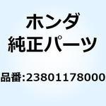 23801178000 スプロケット ドライブ (1 23801178000 ホンダ