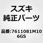7611081M106GS (76110)TRIM FR PLR R(GRAY) スズキ