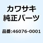 46076-0001 レバーアッシ(グリップ) クラッチ&スタータ 46076-0001 Kawasaki