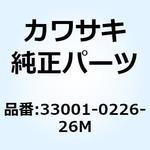 33001-0226-26M (I/X)アームコンプ(スイング) 33001-0226-26M Kawasaki