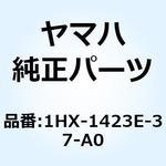 1HX-1423E-37-A0 ジェット メイン(#93.8) 1HX-1423E-37-A0 YAMAHA(ヤマハ)