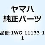 1WG-11133-11 インテークバルブガイド(1) 1WG-11133-11 YAMAHA(ヤマハ)