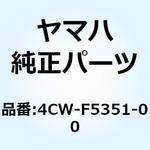 4CW-F5351-00 カムシャフト 4CW-F5351-00 YAMAHA(ヤマハ)
