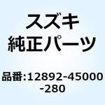 12892-45000-280 シム タペット T:2.80 12892-45000-280 スズキ