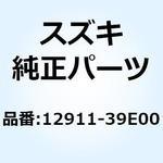 12911-39E00 バルブ インテーク 12911-39E00 スズキ