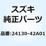 24130-42A01 シャフト ドライブ 24130-42A01 スズキ