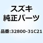 32800-31C21 レクチファイヤアッシ 32800-31C21 スズキ