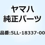 5LL-18337-00 スプリング 5LL-18337-00 YAMAHA(ヤマハ)