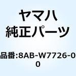 8AB-W7726-00 ライニングセット 8AB-W7726-00 YAMAHA(ヤマハ)
