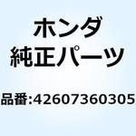42607360305 スポークB リヤー 42607360305 ホンダ