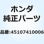 45107410006 ピストン (ニッシン) 45107410006 ホンダ