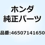46507141650 カバーA マッド 46507141650 ホンダ