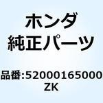 52000165000ZK スウィングアームAS*Y141* 52000165000ZK ホンダ