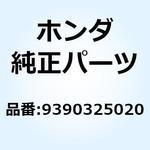 9390325020 スクリュー タッピング 5X8 9390325020 ホンダ