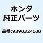 93903245J0 スクリュー タッピング 4X20 93903245J0 ホンダ